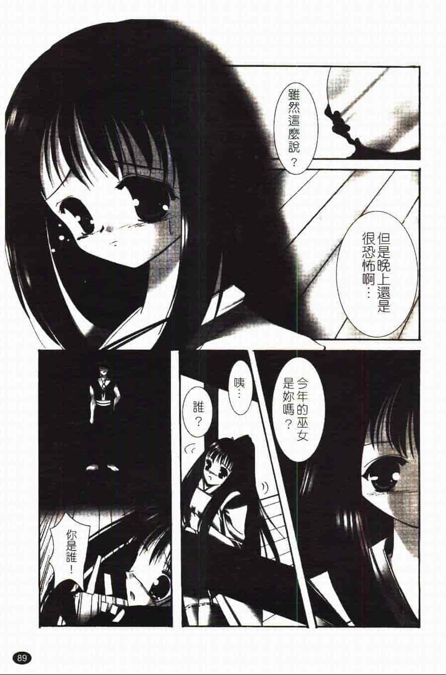 汉化版-[あやせまい] 盲妹_第3集