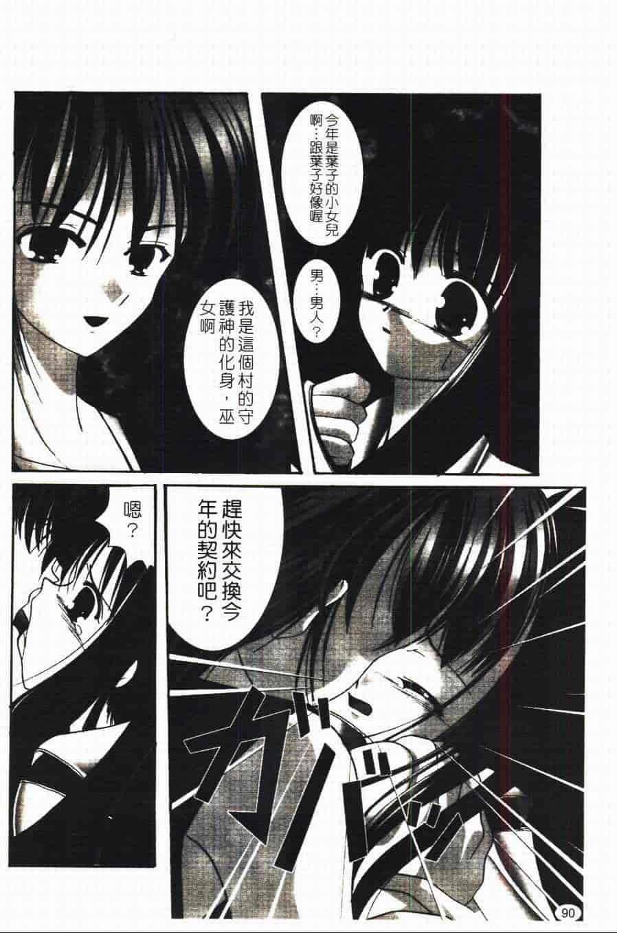汉化版-[あやせまい] 盲妹_第3集