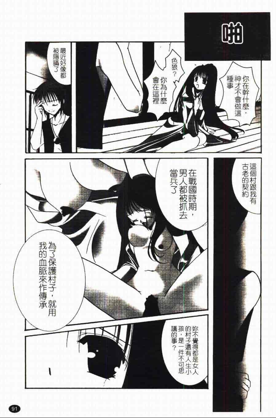 汉化版-[あやせまい] 盲妹_第3集