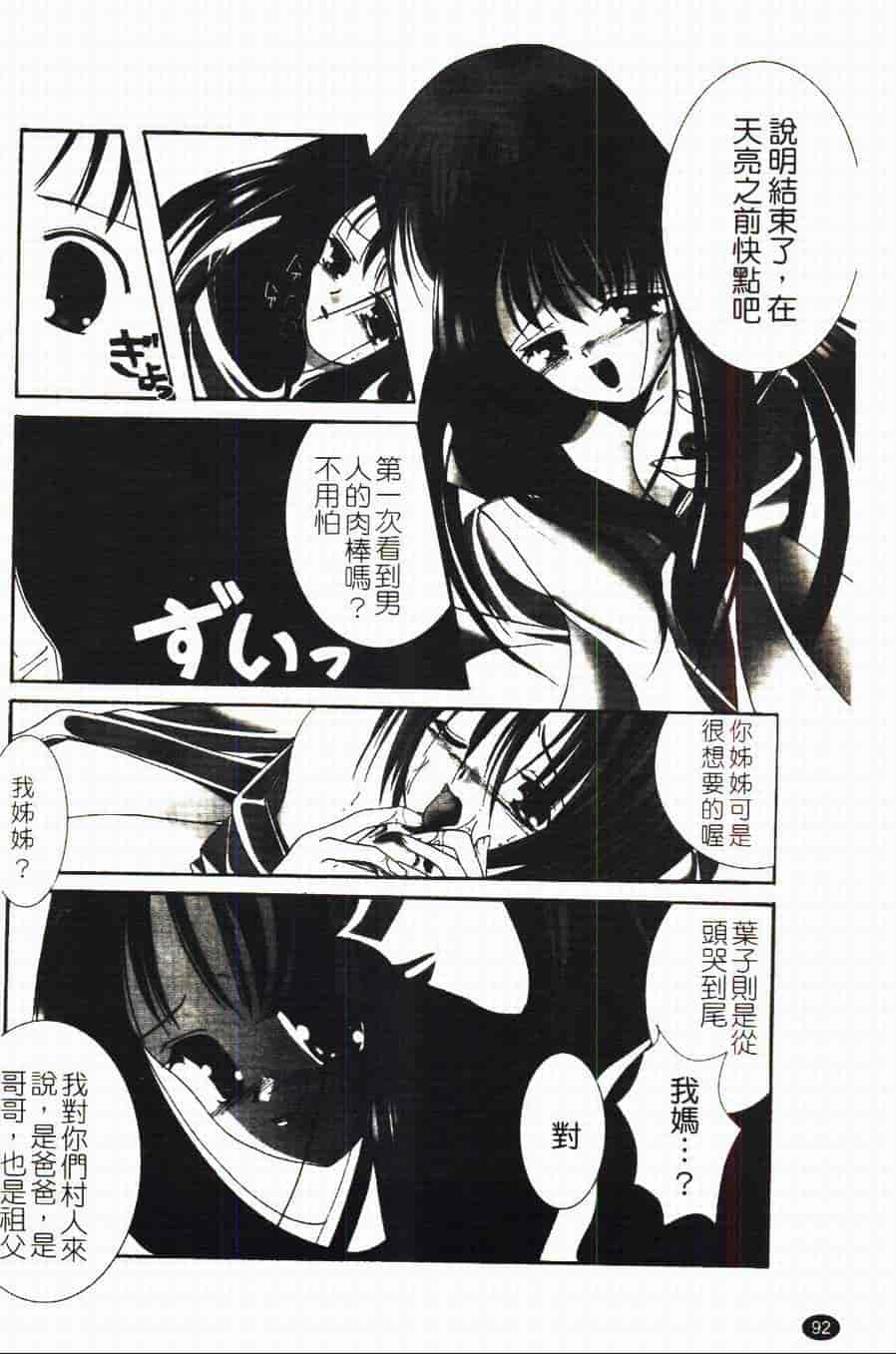 汉化版-[あやせまい] 盲妹_第3集
