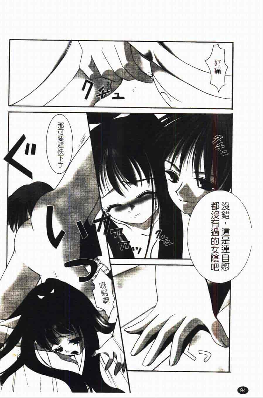 汉化版-[あやせまい] 盲妹_第3集