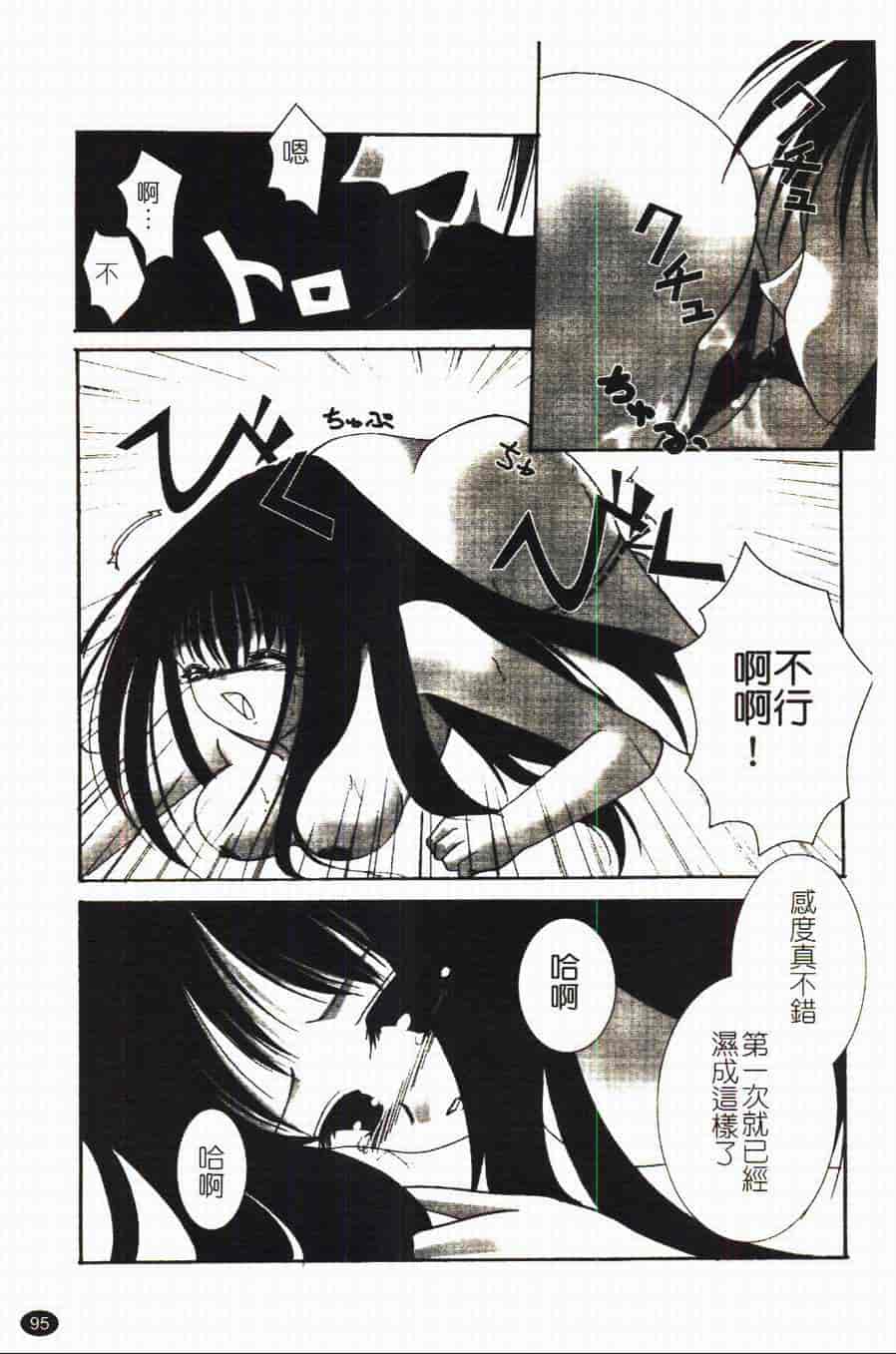 汉化版-[あやせまい] 盲妹_第3集