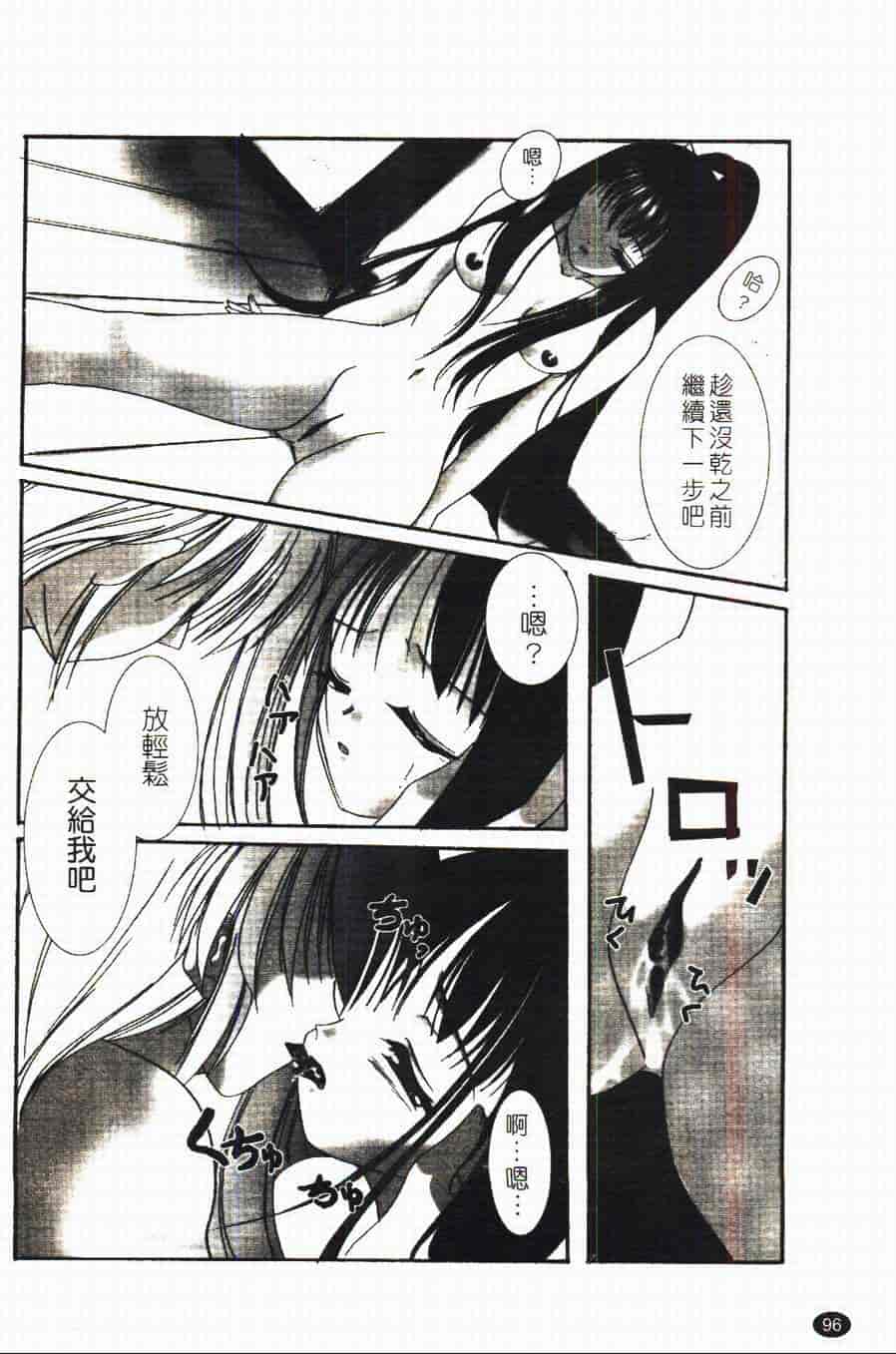 汉化版-[あやせまい] 盲妹_第3集