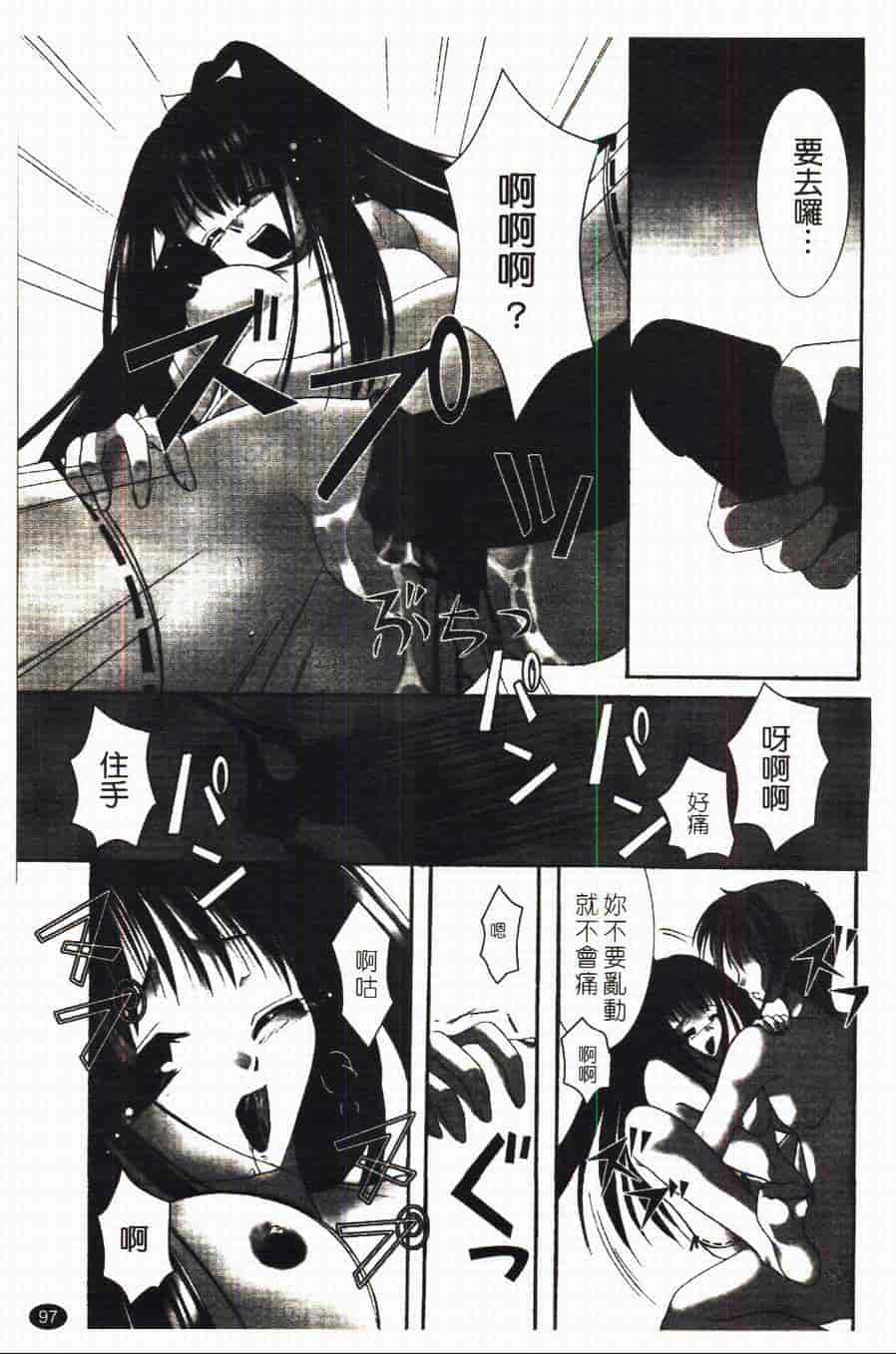 汉化版-[あやせまい] 盲妹_第3集