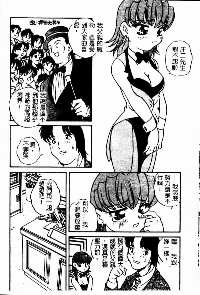 汉化版-[あらきあきら] たのしいあそび_第3集