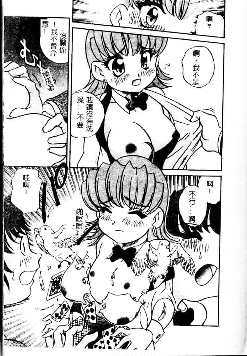 汉化版-[あらきあきら] たのしいあそび_第3集