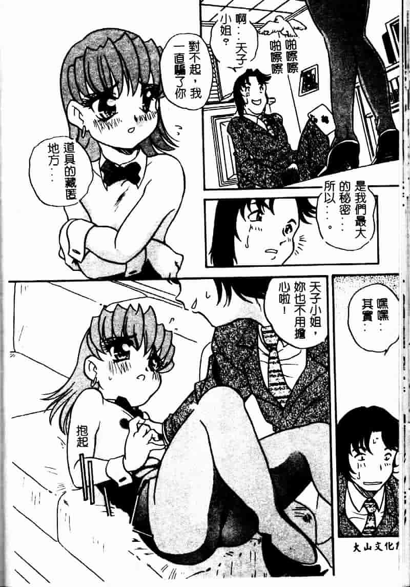 汉化版-[あらきあきら] たのしいあそび_第3集