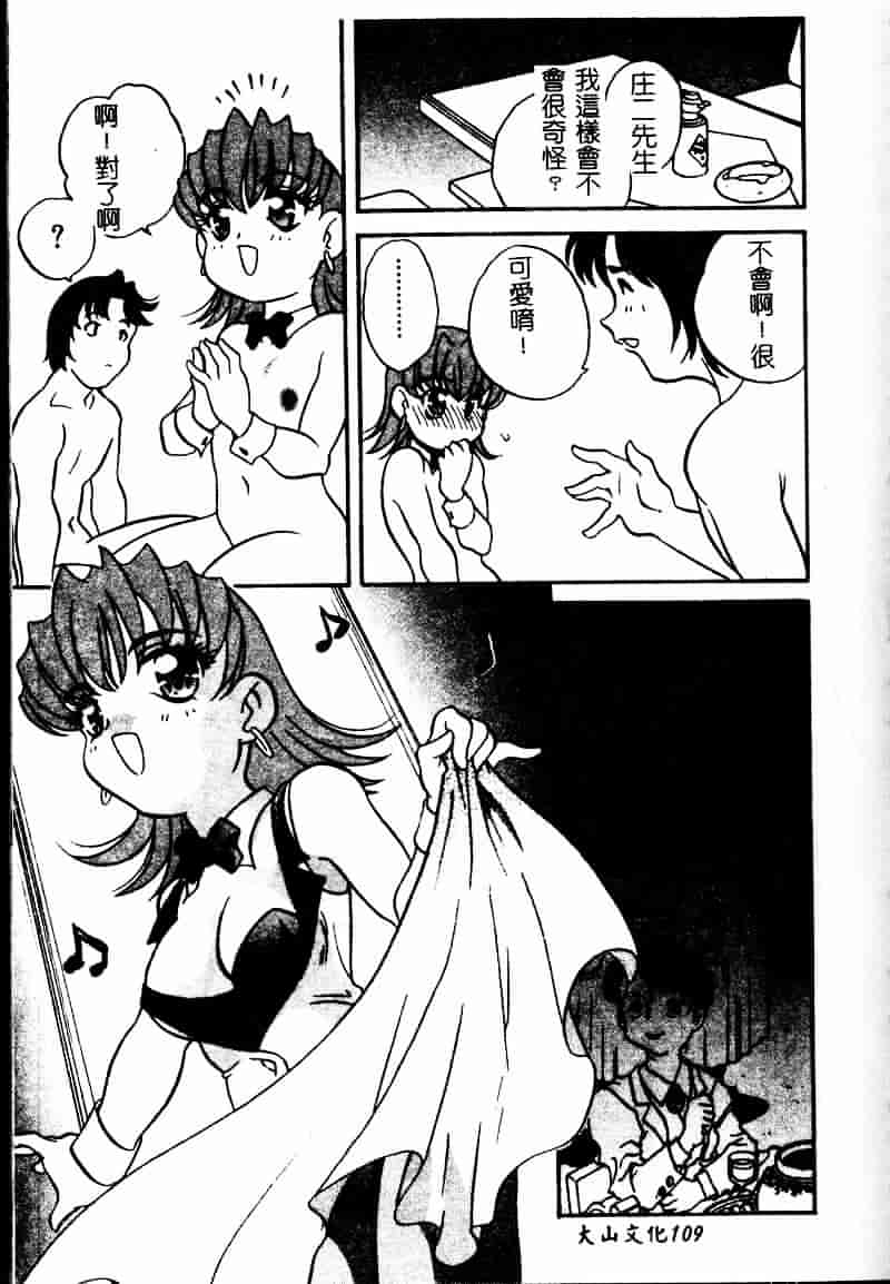 汉化版-[あらきあきら] たのしいあそび_第3集