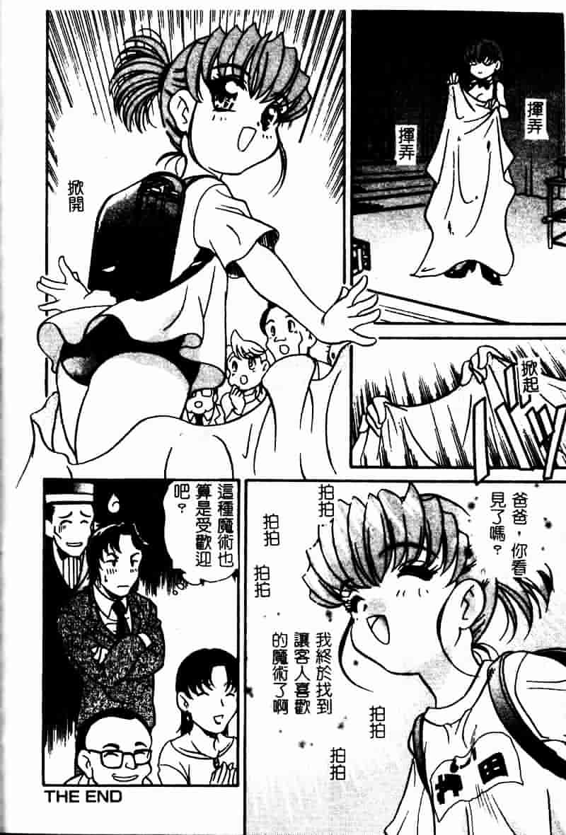 汉化版-[あらきあきら] たのしいあそび_第3集