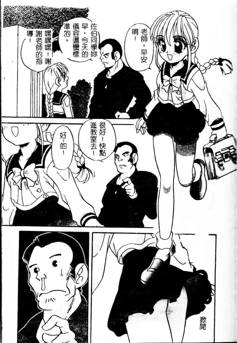 汉化版-[あらきあきら] たのしいあそび_第3集