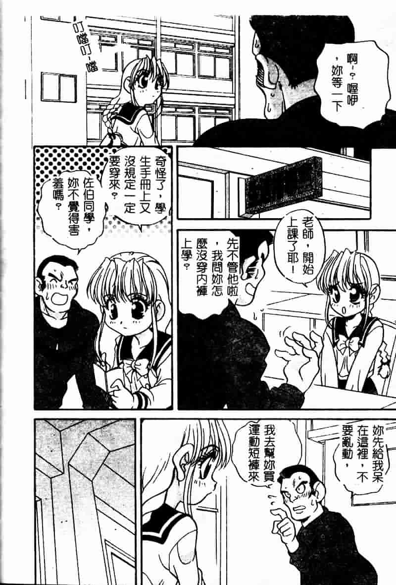 汉化版-[あらきあきら] たのしいあそび_第3集
