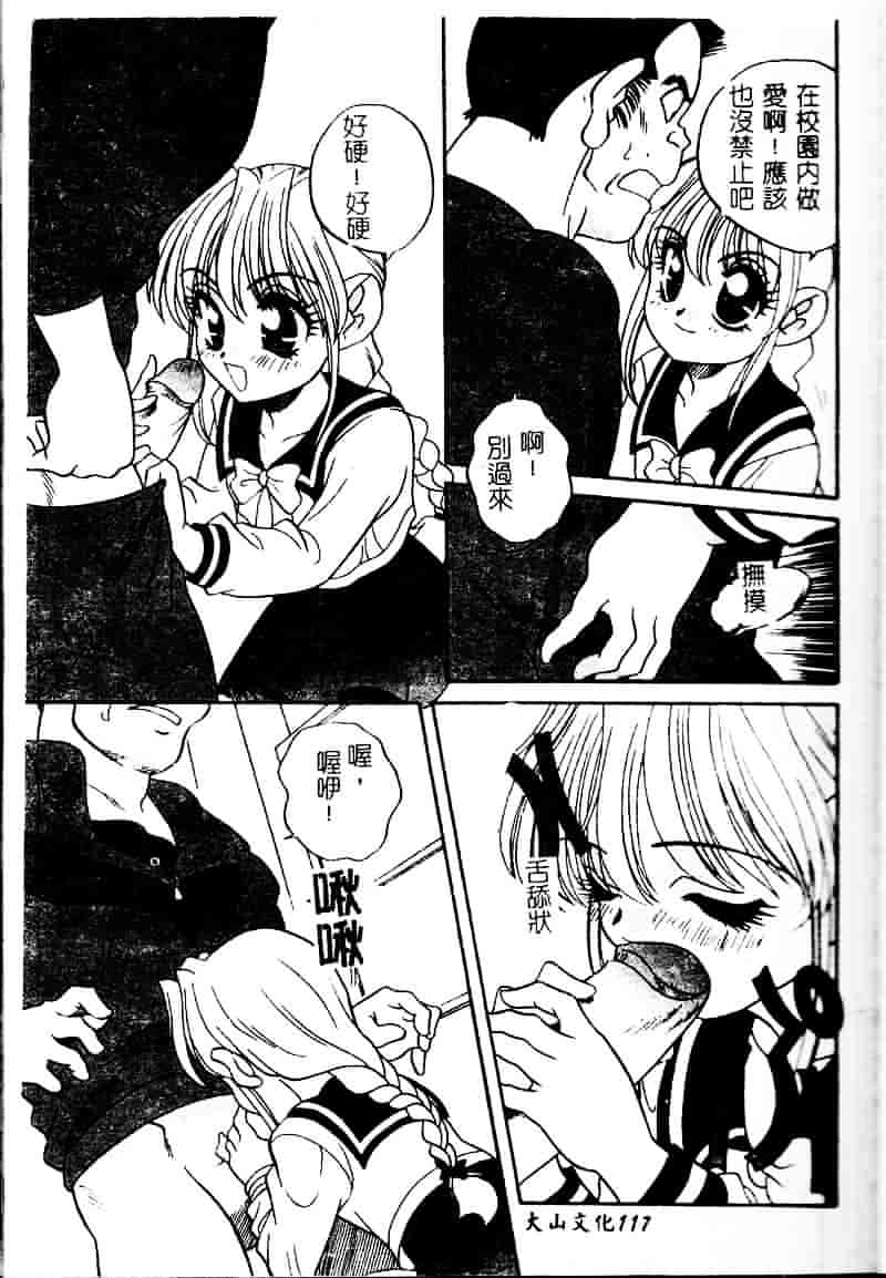 汉化版-[あらきあきら] たのしいあそび_第3集