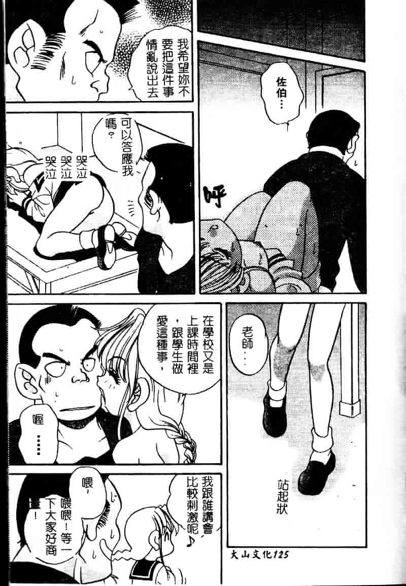 汉化版-[あらきあきら] たのしいあそび_第4集