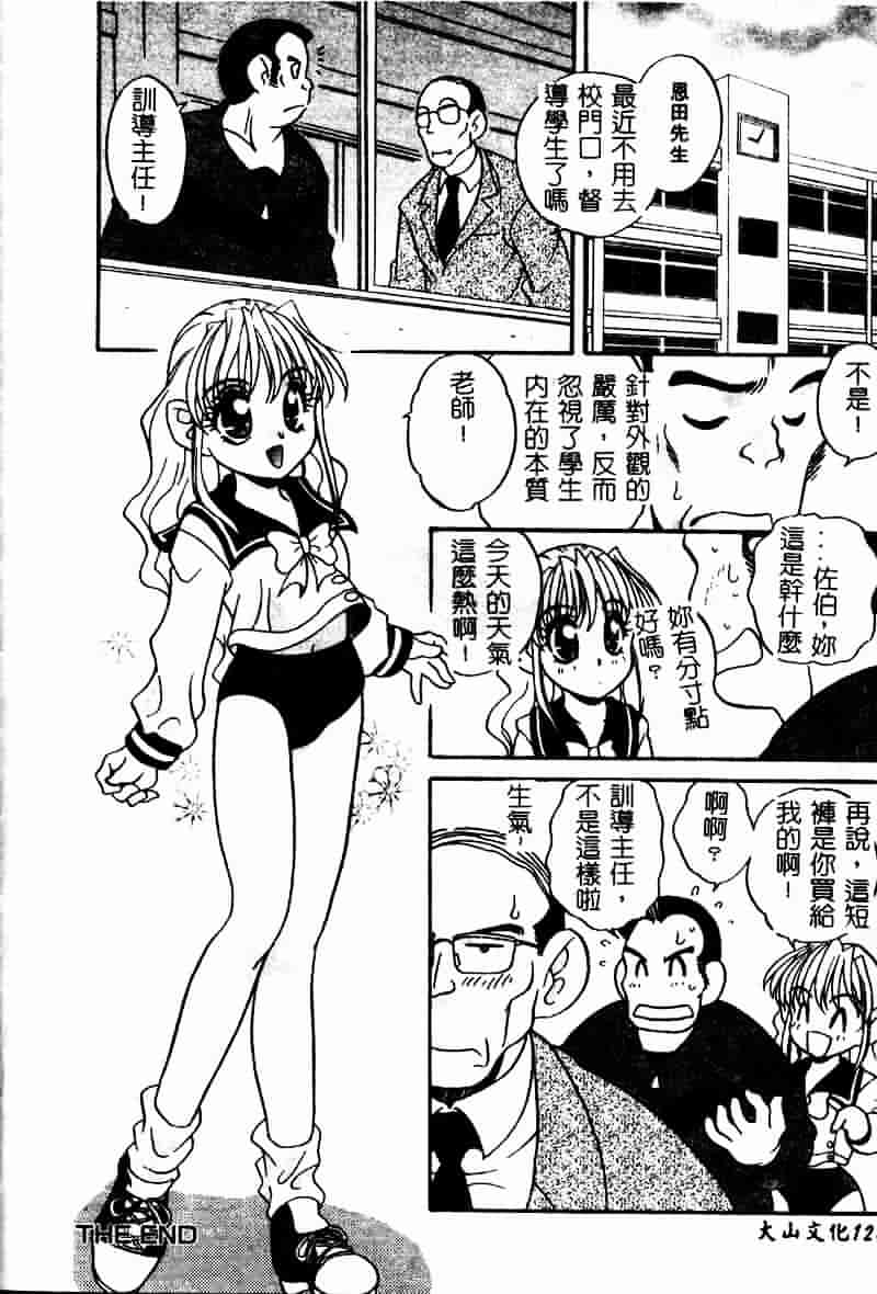 汉化版-[あらきあきら] たのしいあそび_第4集