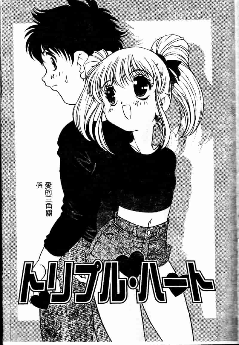 汉化版-[あらきあきら] たのしいあそび_第4集