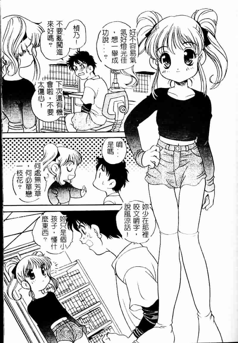 汉化版-[あらきあきら] たのしいあそび_第4集