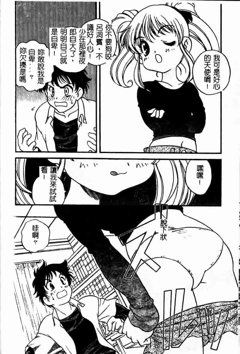 汉化版-[あらきあきら] たのしいあそび_第4集