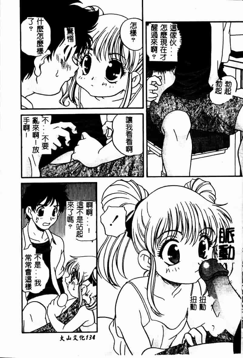 汉化版-[あらきあきら] たのしいあそび_第4集