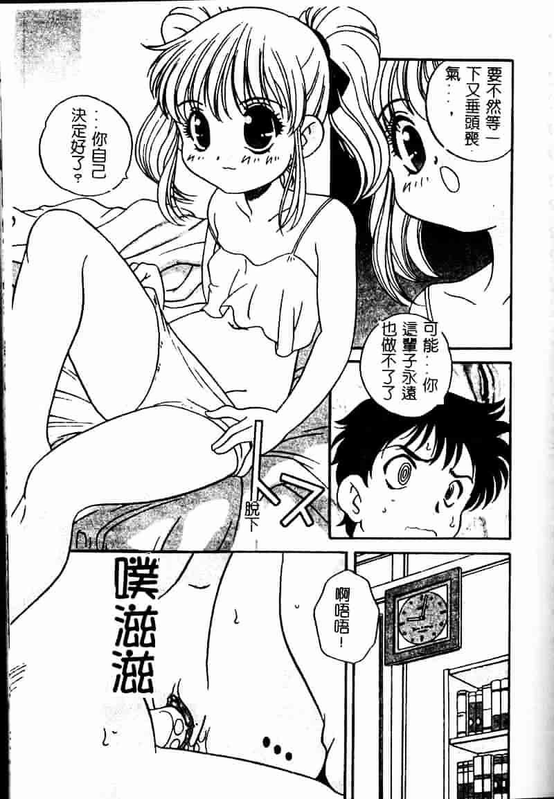 汉化版-[あらきあきら] たのしいあそび_第4集