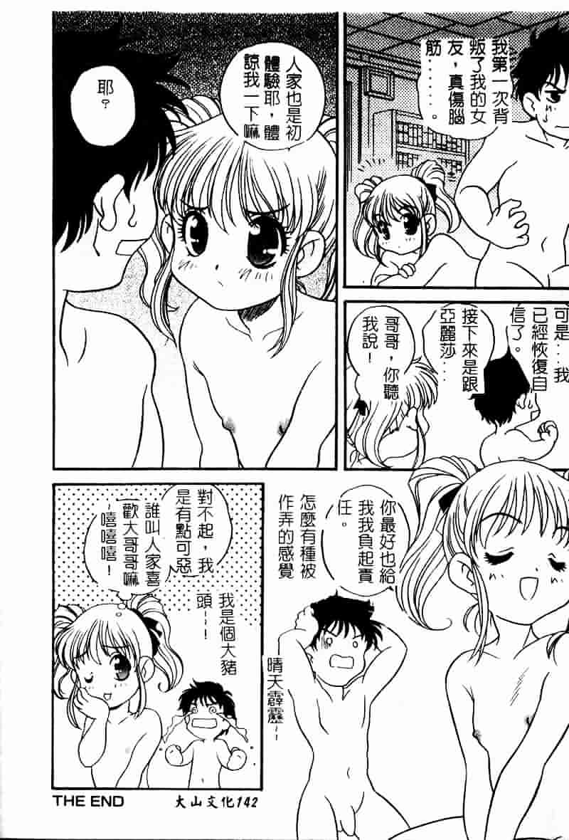 汉化版-[あらきあきら] たのしいあそび_第4集