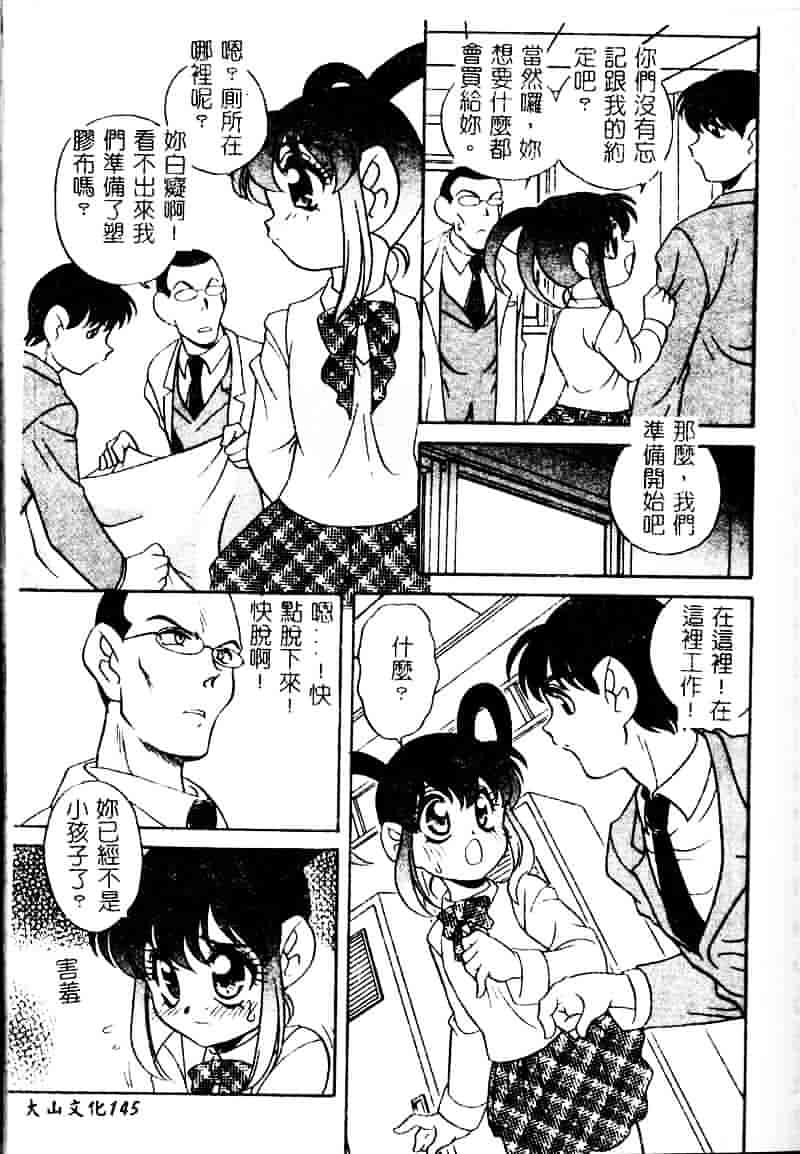 汉化版-[あらきあきら] たのしいあそび_第4集