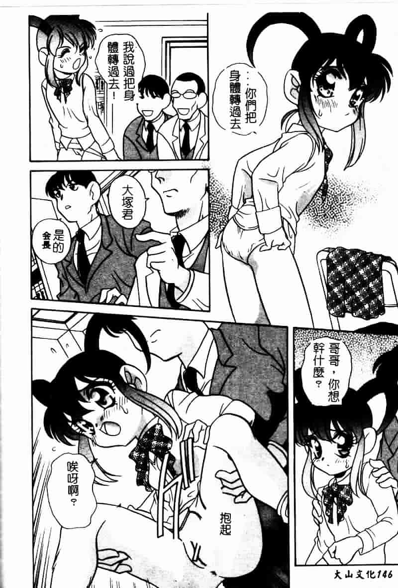 汉化版-[あらきあきら] たのしいあそび_第4集