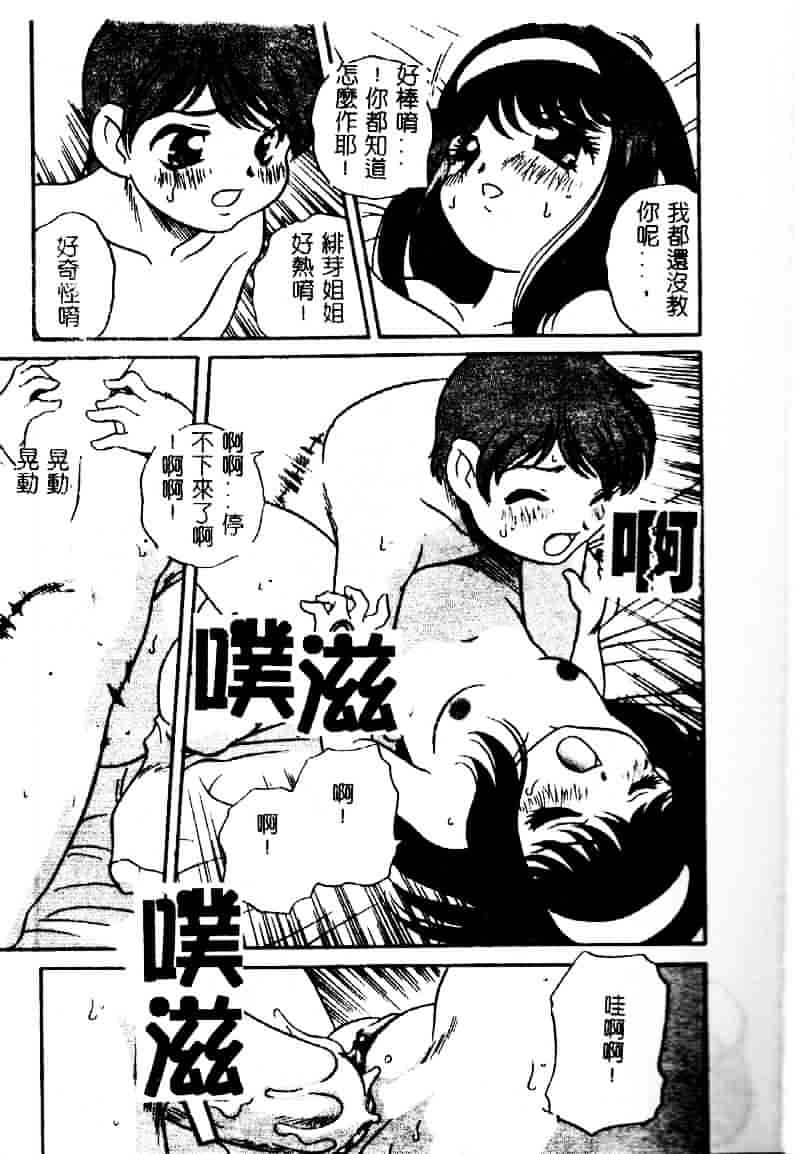 汉化版-[あらきあきら] たのしいあそび_第1集