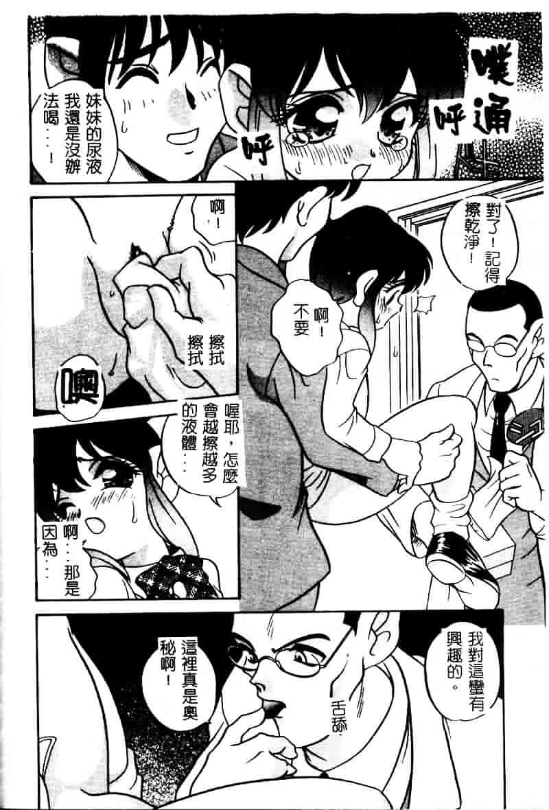 汉化版-[あらきあきら] たのしいあそび_第4集