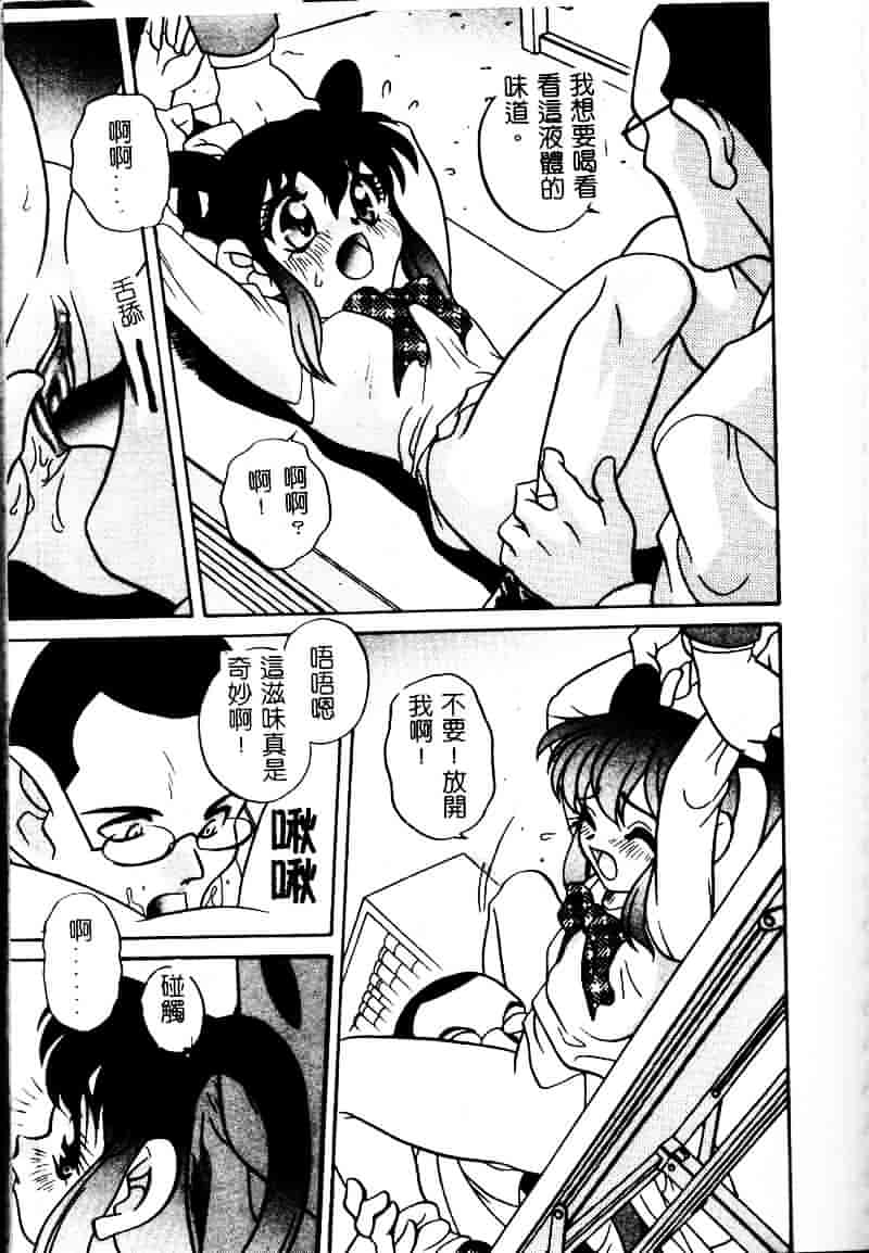 汉化版-[あらきあきら] たのしいあそび_第4集