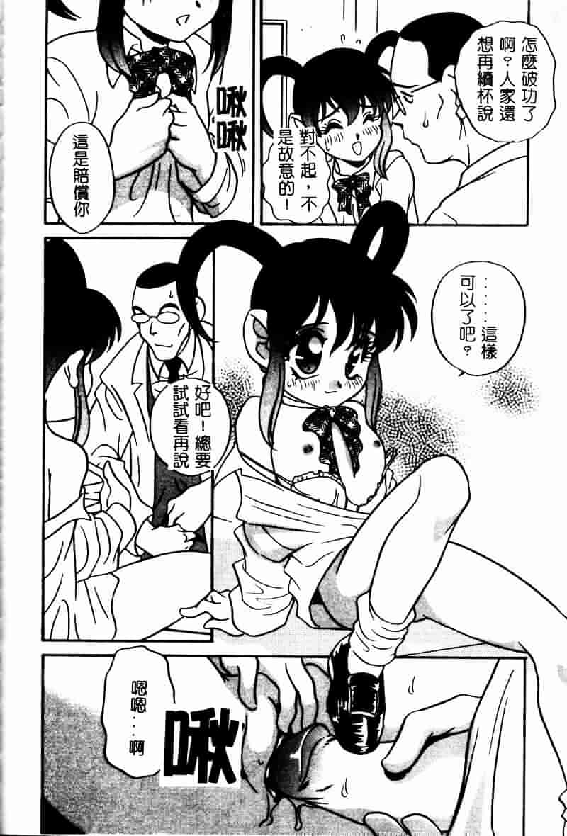 汉化版-[あらきあきら] たのしいあそび_第4集