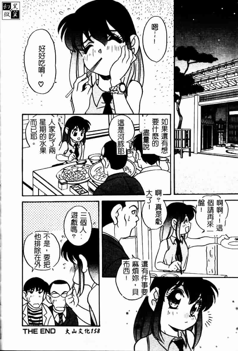 汉化版-[あらきあきら] たのしいあそび_第4集