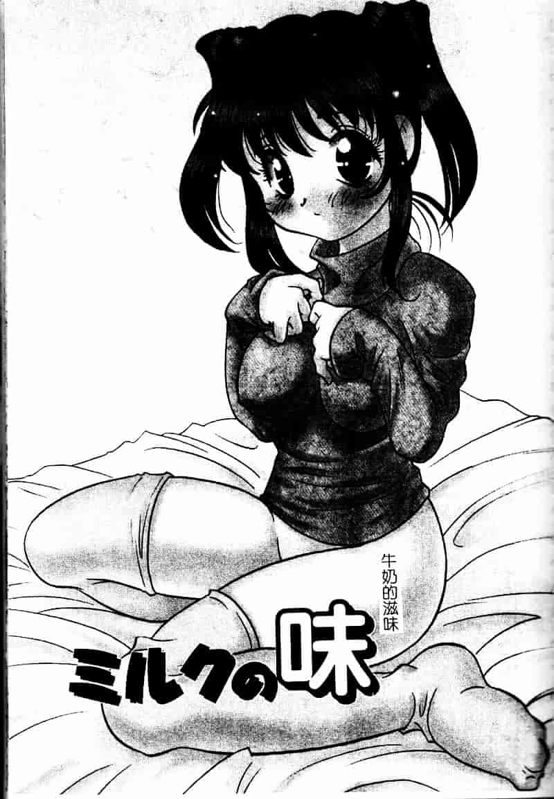 汉化版-[あらきあきら] たのしいあそび_第5集