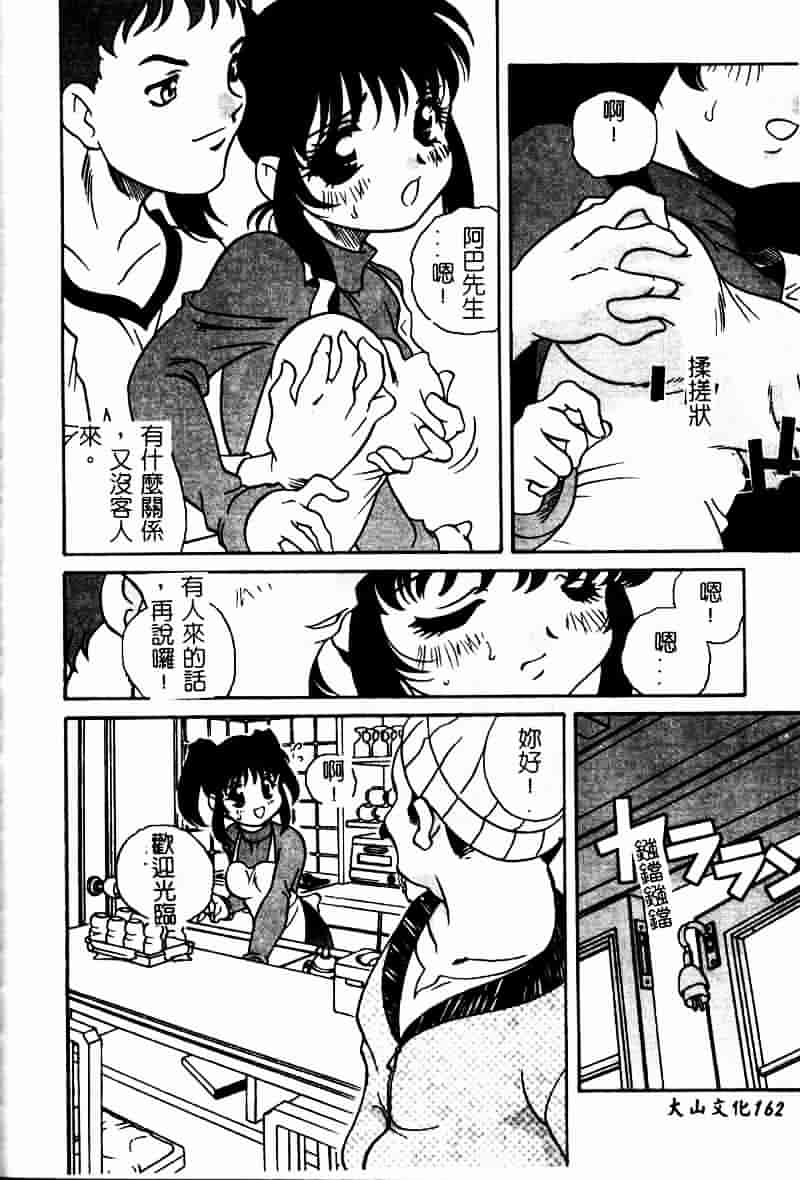 汉化版-[あらきあきら] たのしいあそび_第5集
