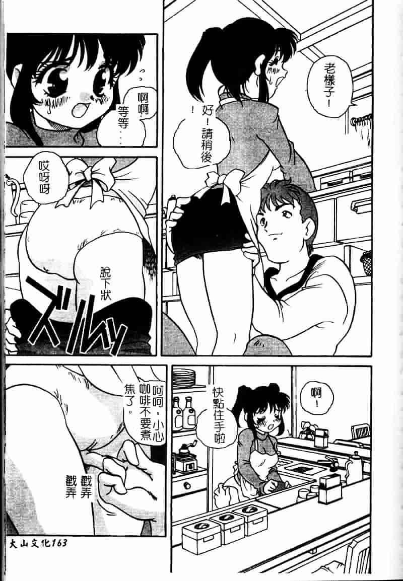 汉化版-[あらきあきら] たのしいあそび_第5集