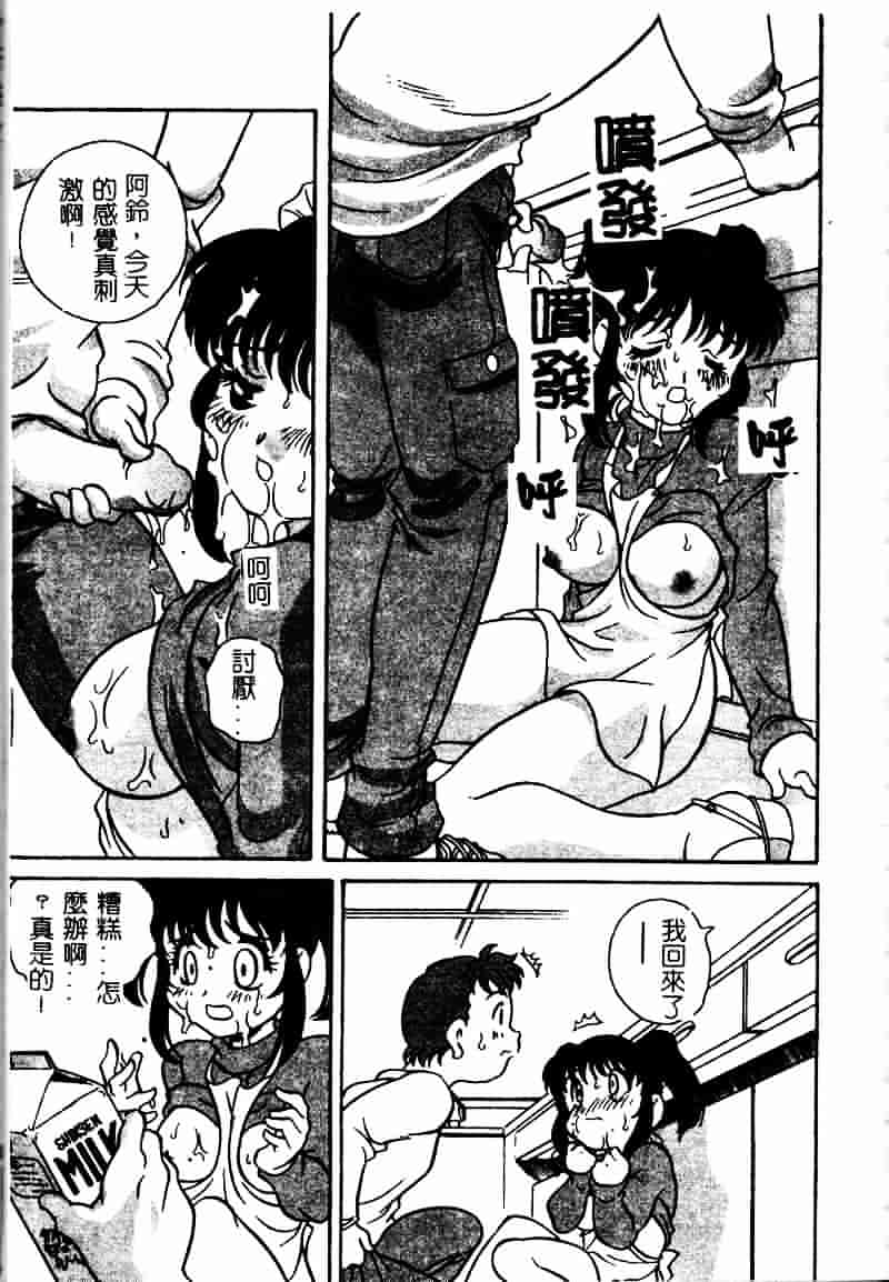 汉化版-[あらきあきら] たのしいあそび_第5集