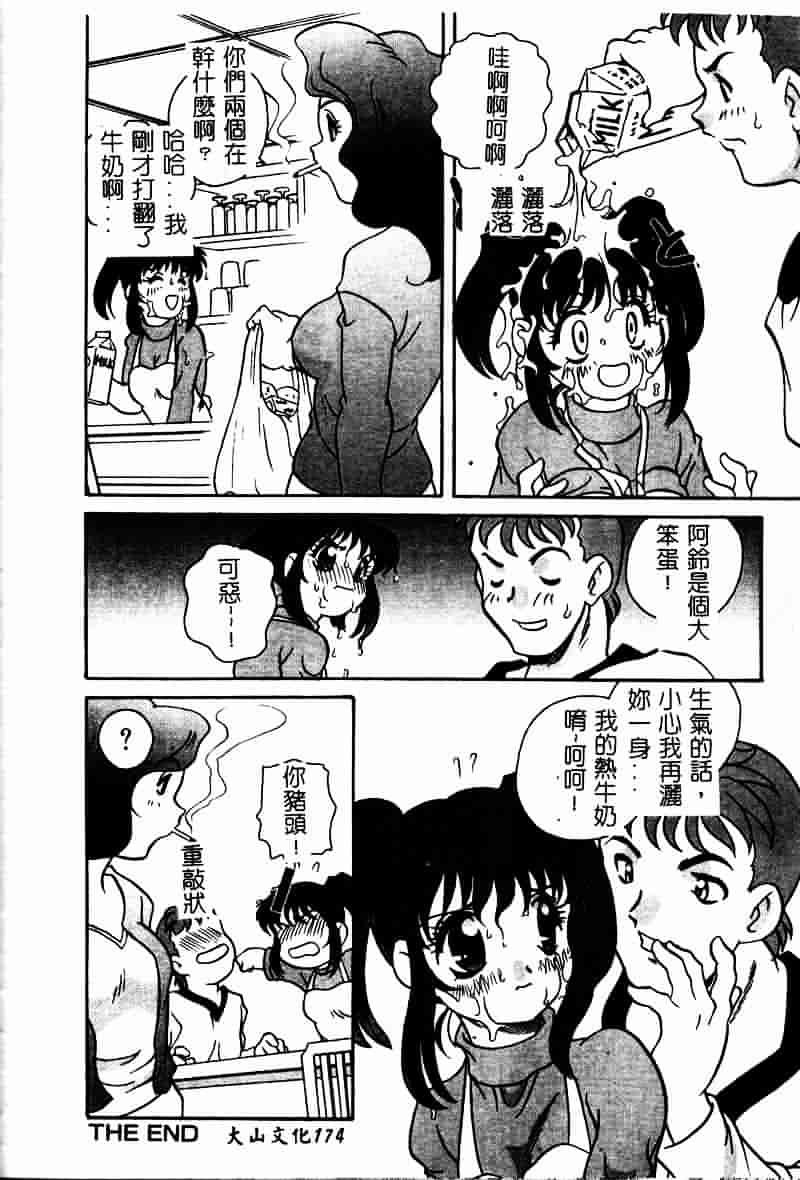 汉化版-[あらきあきら] たのしいあそび_第5集
