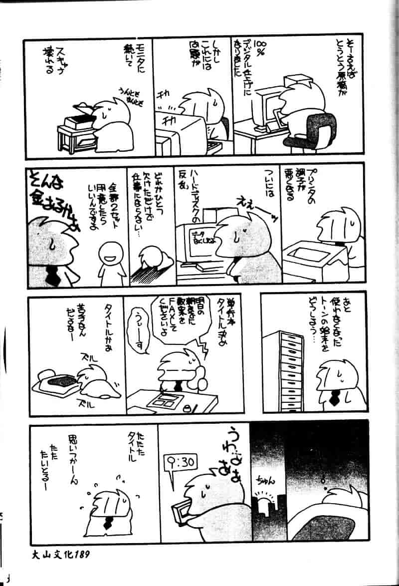 汉化版-[あらきあきら] たのしいあそび_第5集