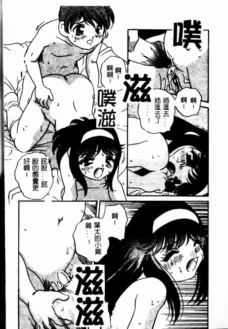 汉化版-[あらきあきら] たのしいあそび_第1集