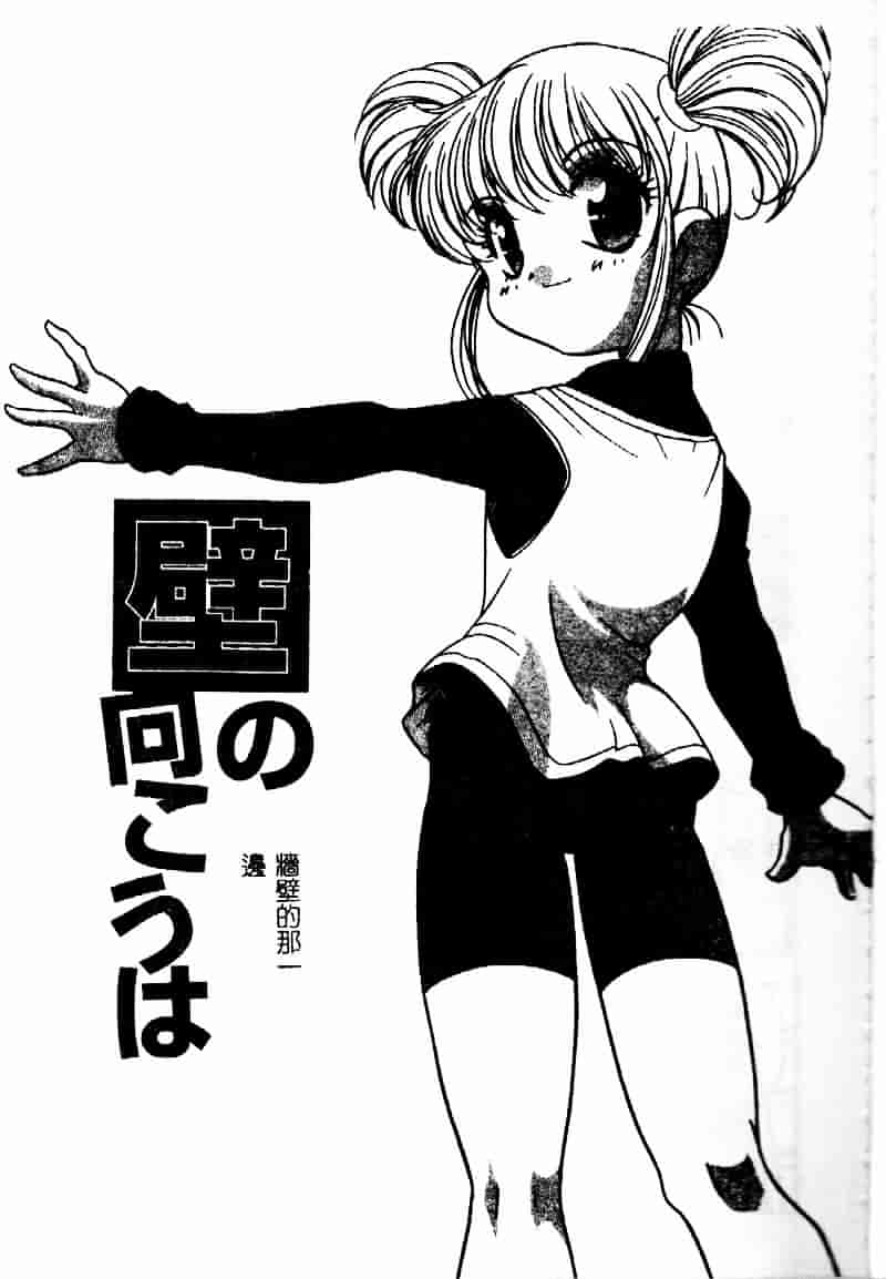汉化版-[あらきあきら] たのしいあそび_第1集