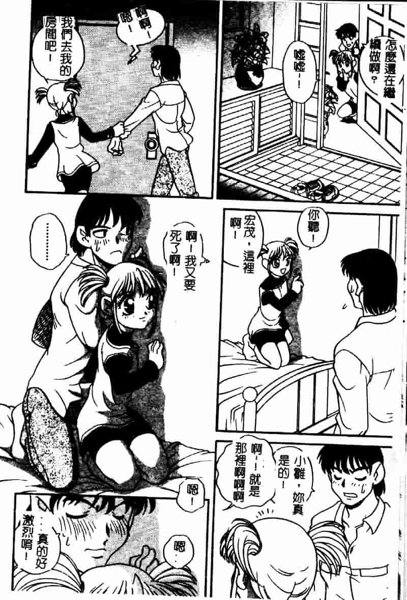 汉化版-[あらきあきら] たのしいあそび_第1集
