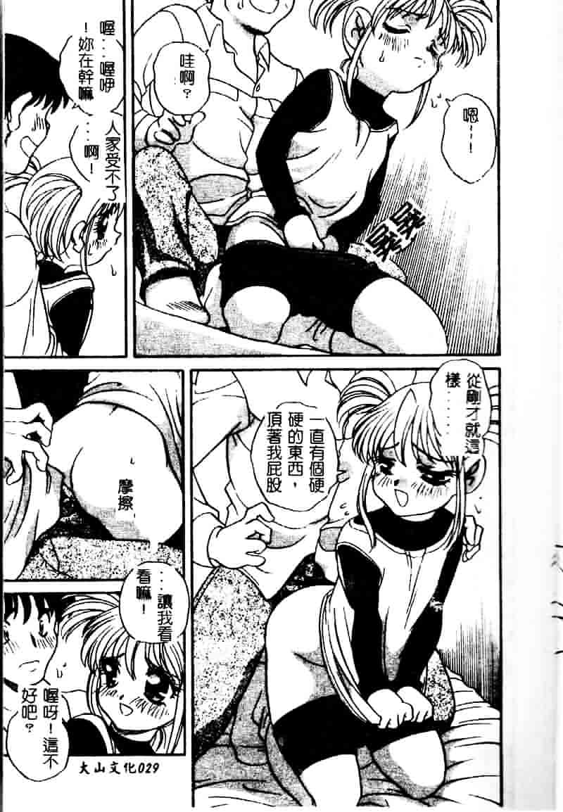 汉化版-[あらきあきら] たのしいあそび_第1集