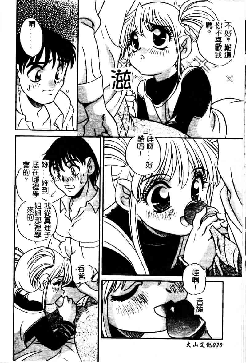 汉化版-[あらきあきら] たのしいあそび_第1集