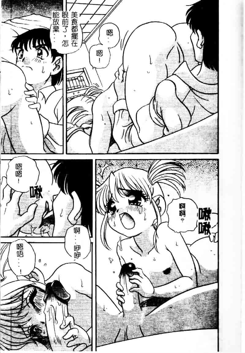 汉化版-[あらきあきら] たのしいあそび_第1集