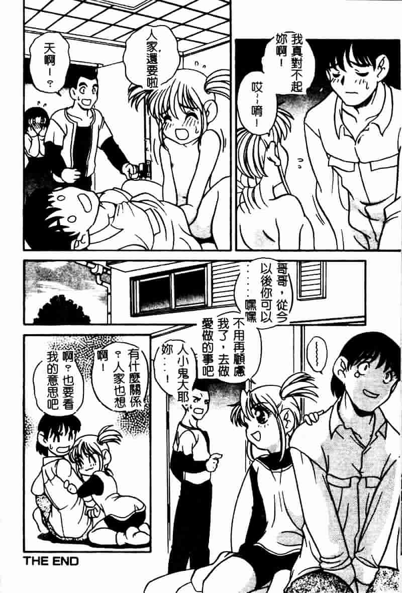 汉化版-[あらきあきら] たのしいあそび_第1集