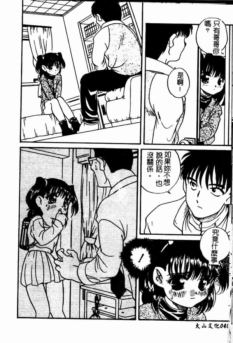 汉化版-[あらきあきら] たのしいあそび_第2集