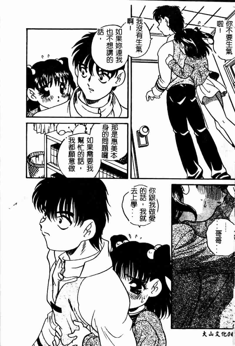 汉化版-[あらきあきら] たのしいあそび_第2集