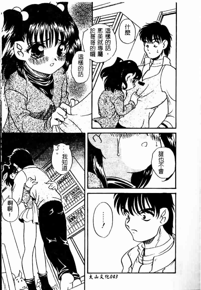 汉化版-[あらきあきら] たのしいあそび_第2集