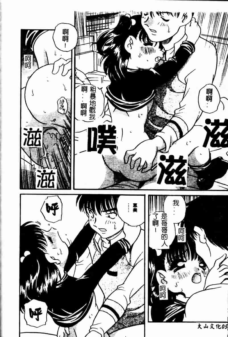 汉化版-[あらきあきら] たのしいあそび_第2集