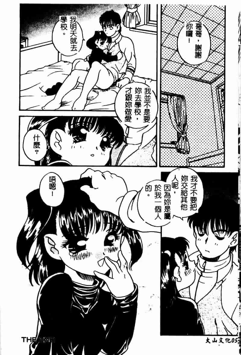 汉化版-[あらきあきら] たのしいあそび_第2集