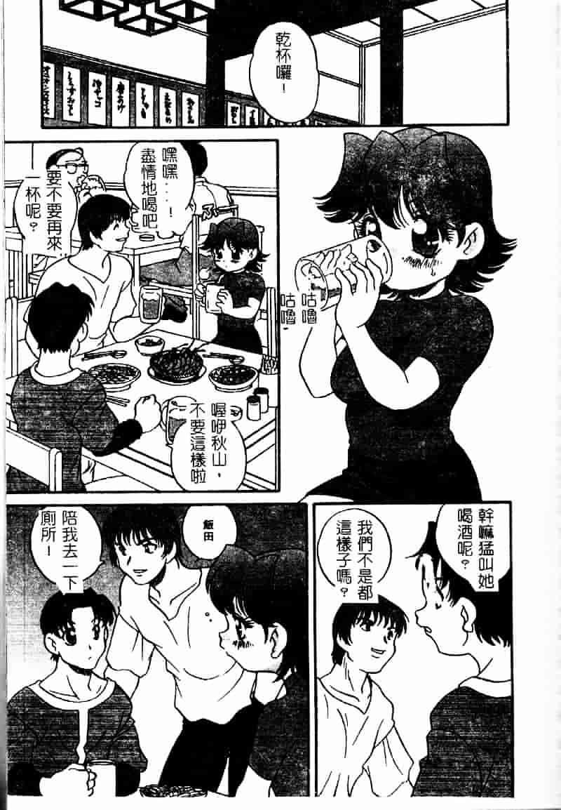 汉化版-[あらきあきら] たのしいあそび_第2集